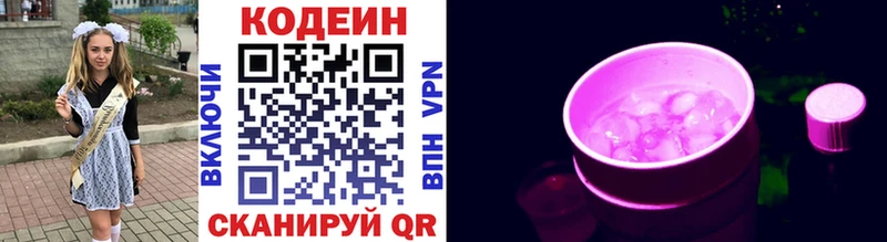 где продают наркотики  Электроугли  Кодеиновый сироп Lean напиток Lean (лин) 