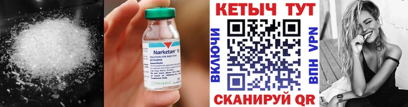 Кетамин VHQ  купить  цена  Электроугли 
