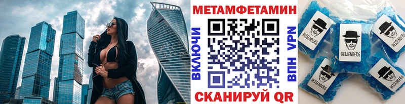 МЕТАМФЕТАМИН мет  продажа наркотиков  Электроугли 